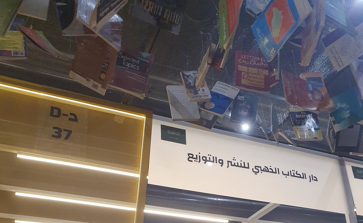 DarQudmoos's tweet photo. #معرض_الرياض_الدولي_للكتاب2023 
منشوراتنا متاحة في جناح د -D -37
@SultanElShadadi 
@bandar_alharbi9 https://t.co/EPzTbdCDbk