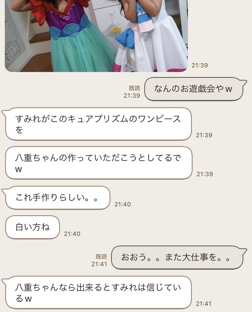 s070512's tweet photo. 姪っ子、やえちゃんを何でも屋さんだと思いがち。 https://t.co/aBecNK1Qor