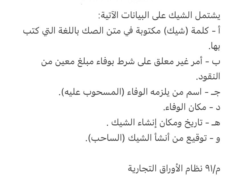 fatamtm1's tweet photo. @Althiyabi_Law https://t.co/jL890REboj