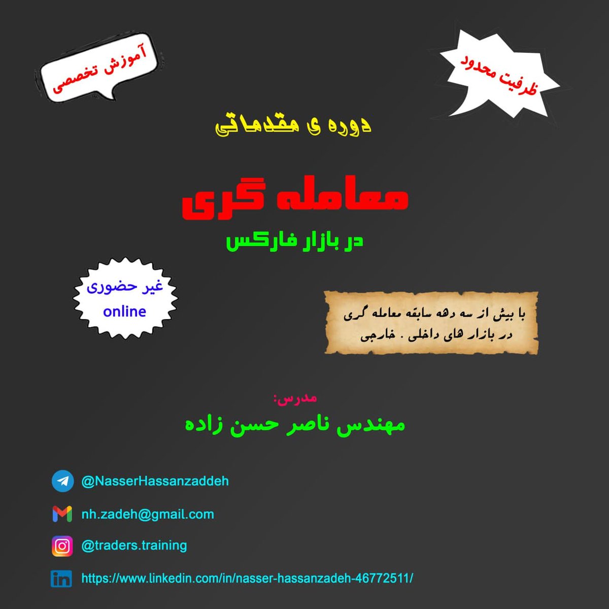 hasanzad's tweet photo. دوره مقدماتی معامله گری در بازار فارکس 
Telegram: @NasserHassanzadeh
Instagram: https://t.co/h6ZiDtB2se
Email: nh.zadeh@gmail.com
Linkedin: https://t.co/JkGsY3BSsk https://t.co/DkEwqhgBgA