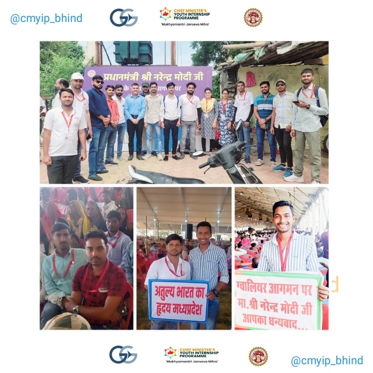 cmyipbhind's tweet photo. आज ग्वालियर के मेला ग्राउंड में माननीय प्रधानमंत्री श्री नरेंद्र मोदी जी के कार्यक्रम में सीएम फैलो श्री वेदांत चौधरी जी और साथ में भिण्ड जिले के मुख्यमंत्री जन सेवा मित्र शामिल हुए  #cmyip #meramadhyapradesh #cmyipbatch2 #cmyip_bhind #cmyip_mp #aiggpa #मोदी #pm #pmmodi #gwalior https://t.co/GG7Qz5eOOE