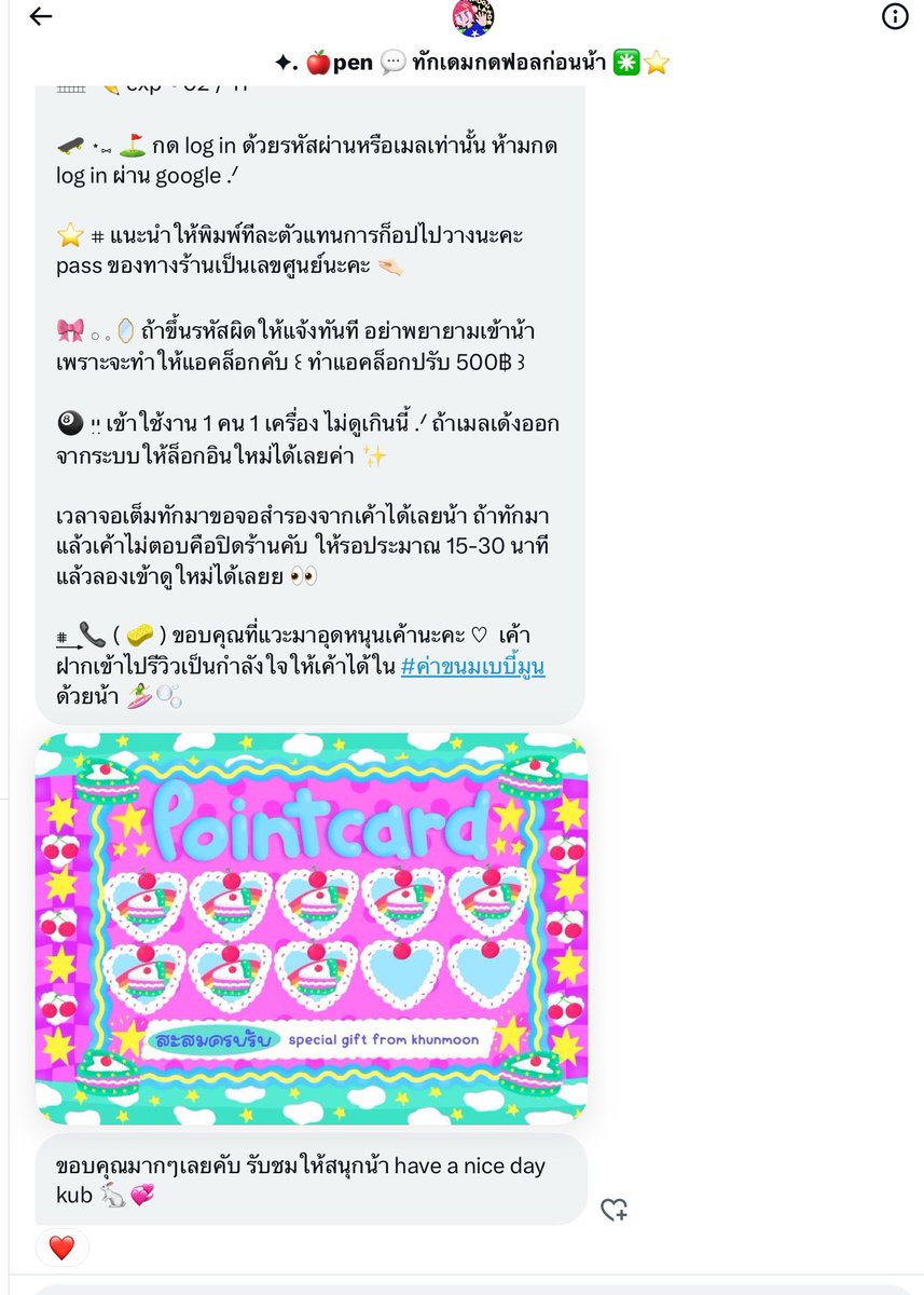luk_bbbb's tweet photo. ไม่เคยขัดจัดให้ตลอด ดึกแค่ไหนก็ตอบแชทไวเสมอ ร้านประจำ1เดียวเลยค้าบบบ ทุกการพรีเมี่ยม ได้บริการแบบพรีเมี่ยม บอกต่อค่าาา💕 แนะนำเพื่อนไปเยอะมาก วงการติ่งต้องรู้จัก #ค่าขนมเบบี้มูน https://t.co/F5denB5cIG
