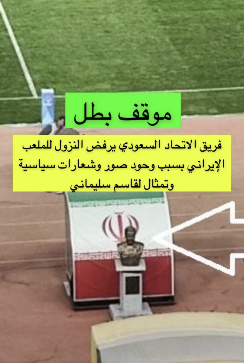 #الاتحاد_ساباهان

#دوري_ابطال_اسيا