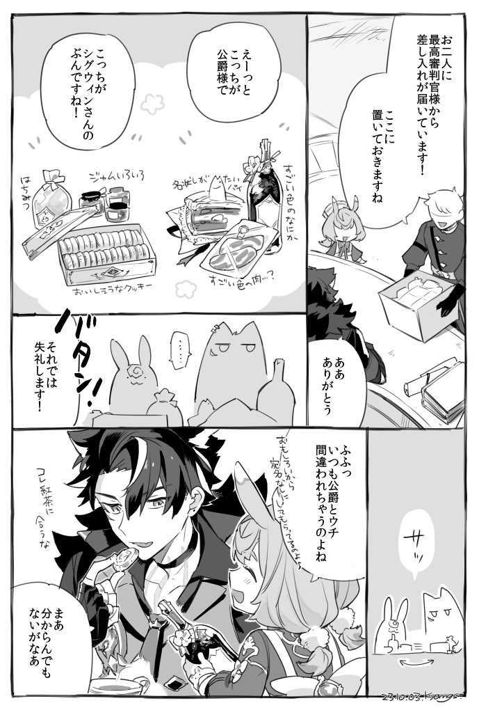 ヌヴィリオ / どっちがどっち ※ヌ様は出てこない | ? さんのマンガ 