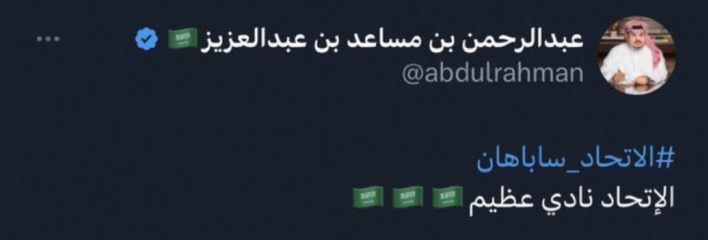 🚨🚨🚨🚨🚨

الامير عبدالرحمن بن مساعد عبر #اكس 💛🇸🇦