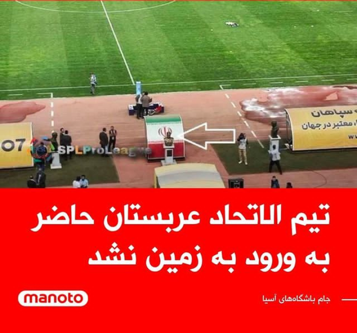 AliAghell's tweet photo. هم تو زنده بودنت واسه جامعه بشری تباهی و ضرر به ارمغان بیاری هم پس از مرگت......
#سوریه
#ورزشگاه_اصفهان https://t.co/vV5yfau2y5