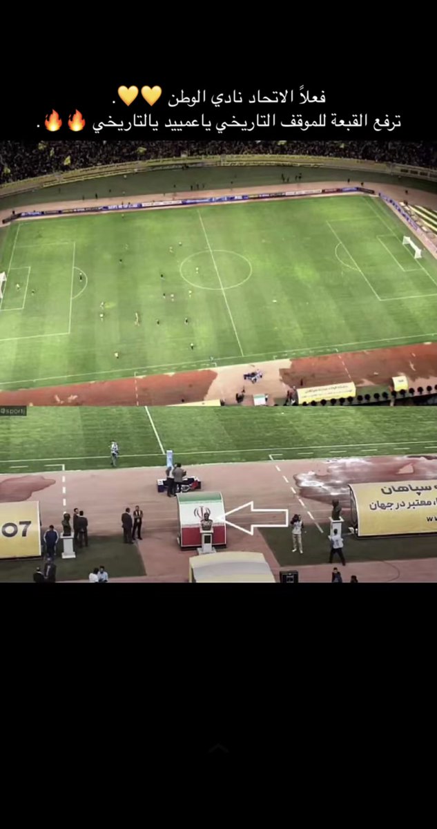 badralfarg's tweet photo. موقف  كبير من النادي الاعظم باسيا  #الاتحاد  على هذا الموقف المشرف ..  
لا تهمنا النتيجة مهما كانت فالأهم الحفاظ على كرامتنا 🇸🇦💛 
#الاتحاد_ساباهان https://t.co/KhqMg3LlHH