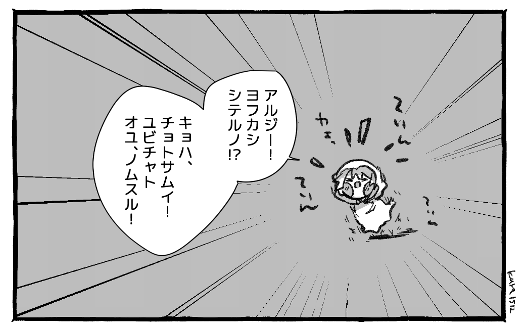 ユビチャは夜更かし。