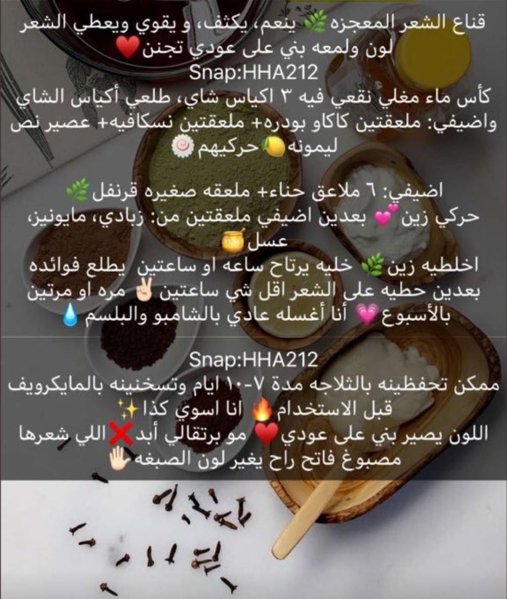 ll__fash's tweet photo. طريقة قناع الشعر للمعجزة فعلاً معجـــزة للشعر ويخلي لونه كذا ❤️‍🔥. https://t.co/gr9o72z9e0