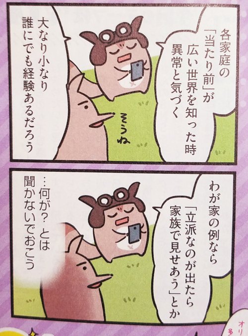 「本当にあった笑える話」発売中です☆
巻末に1P漫画「よむよむよもんが」を載せていただいてます。見てね～** 