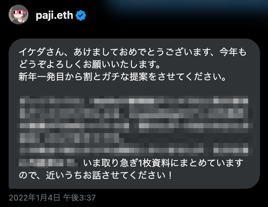 IHayato's tweet photo. 【本日深夜25時、 #クリプトニンジャ咲耶 放送開始！】

いやー、、、ついにここまできました。

今日の深夜、TOKYO MXにてテレビアニメ放送開始です！

Amazonプライムビデオなど、各種配信サイトでも流れます！

こちら一覧です。お使いのサイトがあれば、ぜひチェックしてみてください〜。

NFT発のIPがテレビアニメ化するのは、世界初の事例です。

日本からすばらしい事例を生み出すことができて、感謝のかぎりです。ここからさらに盛り上げていきましょう！

====

裏話も兼ねた、振り返りをしてみましょう。

この企画が始まったのは、、、実は @paji_a さんがきっかけなのです！

そう、純度が高いラーメン二郎が好きな、あのpajiさんです。

DM引っ張りださせてもらいましたが、2022年のお正月から企画が始まってます。

そこから企画会議を毎週実施しました。

当初は「ジェネラティブpfpを売って、その資金でアニメを作ろう！」という話だったのですが、CNPがいい意味で存在感を発揮していたのを見て、もっと違うやり方ができそうだな、という話に。

そこで出てきたのが、7000万円を集めた伝説のNFTクラファンです。

支援用のNFTが瞬殺される、 #応援させろ ムーブメントはすごかったですねw

実はクラファン実施時点では「2000万円程度の資金を集めて、短いWebアニメを作ろう」という話だったのですが、想定外の大反響で、一気にテレビアニメ化まで話が進みました。

支援者のみなさまがいたからこそ、本日の放送があるわけですね！ほんとうに感謝です。

====

今回アニメ化を手掛けたのは、「すみっコぐらし」の映画版も手掛けたファンワークス社。

アニメ制作にあたり、ぼくからは

「クリプトニンジャは自由なIPです。とにかく自由に作ってほしいです。ガチプロのファンアートを楽しみにしています！」

という無理難題を出させていただきましたw

その期待に、脚本の細川さん、監督の野中さんをはじめとする制作チームが、見事に答えてくれて、できあがったのが本作です。

ファンワークスがどのようにクリプトニンジャを解釈し、キャラクターを躍動させるのか？

それはもう流石の一言で、ぼくもいい意味で想定していなかったキャラクター造形がたくさん見られます。

特にあのキャラとかあのキャラは、DAOのみなさんにも楽しんでいただけるでしょうw

====

今回はビジネス的にも挑戦をしており、デジタルグッズ（NFT）販売にも力を入れていきます。

第一弾として「エンドカードNFT」を販売します！

「エンドカード」はほとんどのアニメで制作されますが、これ自体が商品化されることは滅多にありません。

どのアニメもほんとうに素晴らしいアートを作っているので、これを無料でただ見るだけしかできない……というのは、作品を推したいファンにとっても残念な話だと思うんですよね。

今回は各話限定50枚、1枚あたり0.1ETHで販売します（数量、価格は調整するかもです）。

まずは、コアファン向けのデジタルグッズとしてエンドカードNFTの販売に挑戦します。

これがうまくいくと、他のアニメ作品でも、エンドカードをNFTにして販売する文化ができるかもな、とワクワクしています！

もちろんこれはNFTなので、10年後も20年後も、イーサリアムが続くかぎり所有を証明することができます。

20年後に

「えっ、お父さんクリプトニンジャ1期のエンドカード持ってるの!? それめっちゃレアなやつじゃん！！！」

みたいな体験になったら嬉しいですね！

====

アニメの放送は年末までですが、「アニメ x NFT」の切り口では、むしろ2024年からが本番という感じでいろいろ仕掛けていきます。

あ、参加しやすいフリーミント企画もやりたいと思ってます！

もろもろ企画を練ってます……ので、アイデアがある方はぜひNinja DAOの専用チャンネルに書き込んでください！

====

いやー、泣いても笑っても、本日スタートです。

21時からは、アニメ制作に関わった声優、クリエイターも参加するYouTube特番を配信します！

リプ欄にリンクしておきますので、ぜひ事前登録をお願いします！