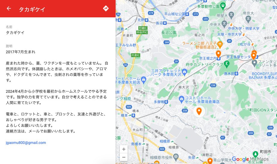 homeschoolermap's tweet photo. 東京都に新しいマークがつきました✨

​​町田市の、タカギケイさん♪

ホームスクーラーマップhttps://t.co/J62uJOvp3v
ご登録フォームの説明書・繋がり方
https://t.co/doBBsnJXjO

#ホームスクール #ホームスクーリング #アンスクーリング https://t.co/Zl5q0i5in3