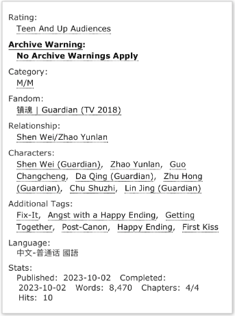Ephemera_Starry's tweet photo. 【巍澜】执子之手
剧版镇魂同人，Teen And Up Audiences，fix-it，post-canon。
接40集赵云澜获知点燃镇魂灯的方法之后，8k+，HE。

#巍澜 #剧版镇魂 #Guardian #weilan #fanfic https://t.co/RbZ93JswrZ
