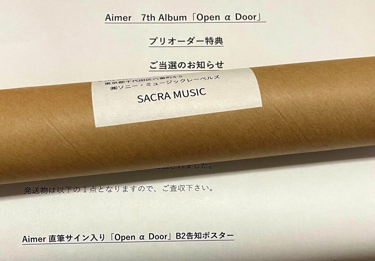 ecu_0217's tweet image. 当たってた！
うれしい！ありがとうAimerさん😊
#Aimer
#Aimer_oad