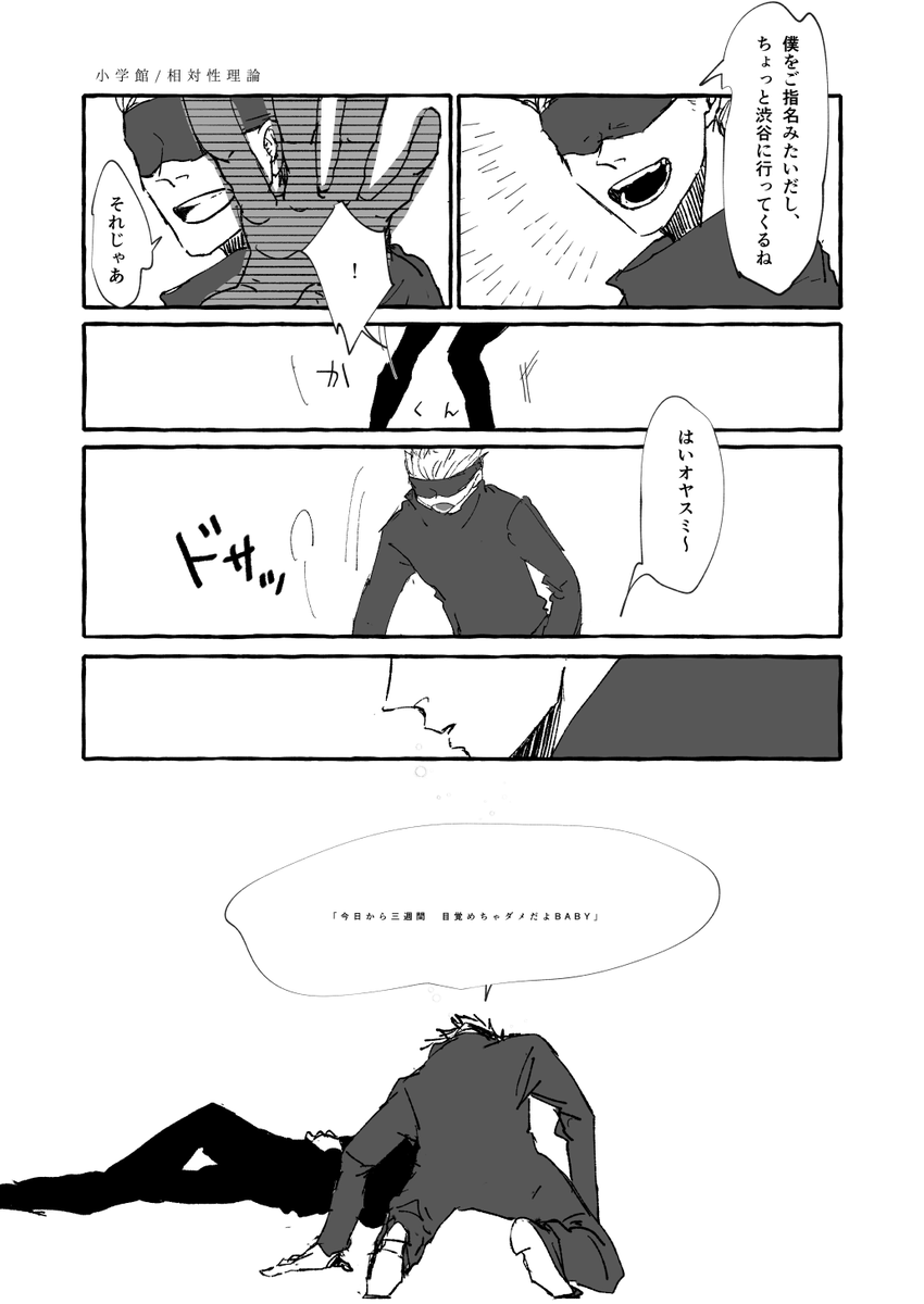 ※再掲
呪術廻戦/五条悟/夢漫画 