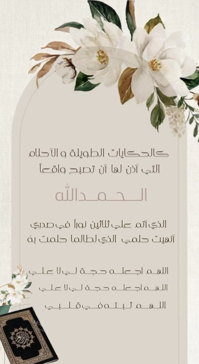 أم عُمـر tweet media