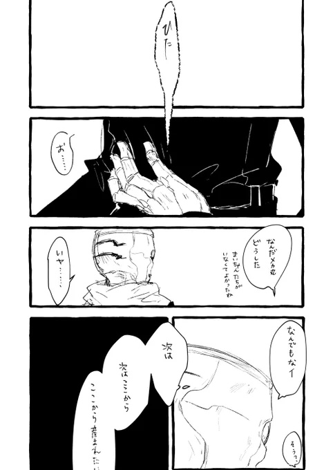 ※再掲呪術廻戦/与幸吉/夢漫画 