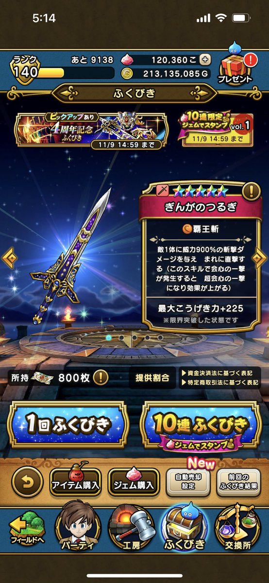 Xiah_RK's tweet photo. いざ、マイレージ90連の10連目でぎんが‼️…い、良いんですか🥶
20連目でウ、ウロボロス🥶🥶
60連目で体上も頂きノージェムで撤収☺️

リアルイベントのバスも昨日ようやく予約🚎

#ぎんがのつるぎ
#ウロボロスのたて
#ドラクエウォーク
#ドラゴンクエストウォーキング2023EAST https://t.co/idcAZn9Eij