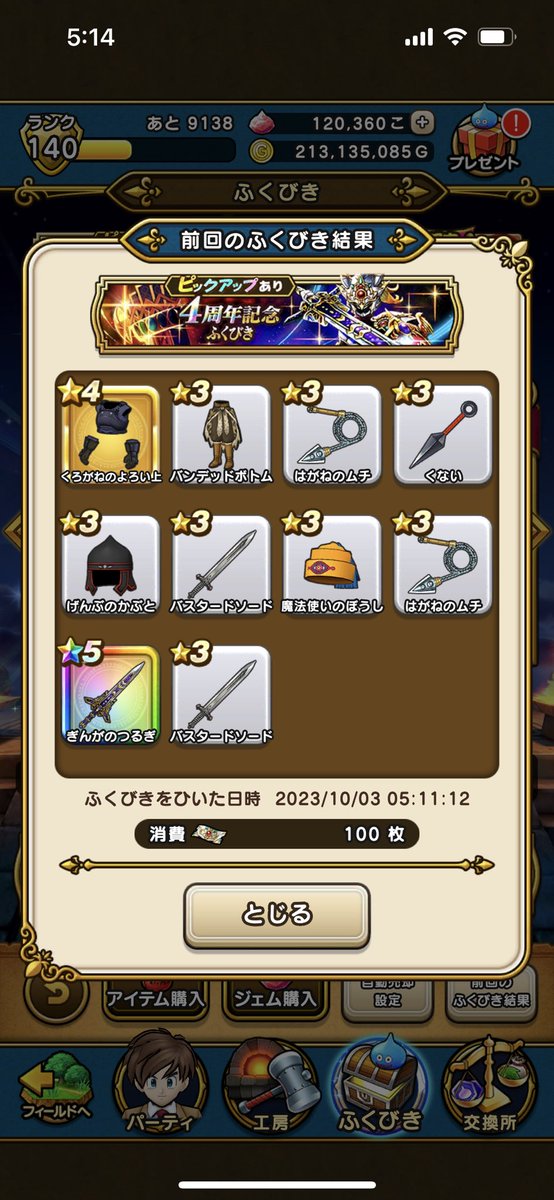 Xiah_RK's tweet photo. いざ、マイレージ90連の10連目でぎんが‼️…い、良いんですか🥶
20連目でウ、ウロボロス🥶🥶
60連目で体上も頂きノージェムで撤収☺️

リアルイベントのバスも昨日ようやく予約🚎

#ぎんがのつるぎ
#ウロボロスのたて
#ドラクエウォーク
#ドラゴンクエストウォーキング2023EAST https://t.co/idcAZn9Eij