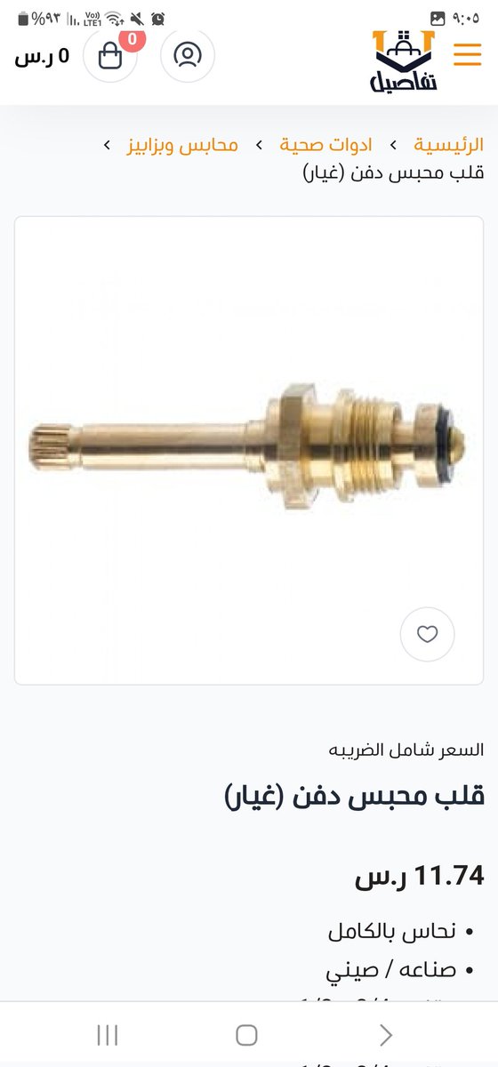 الصيانة المنزلية / توعوي tweet media