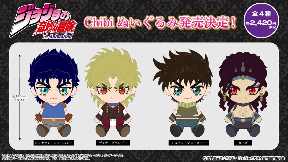 Bandai will be releasing Chibi Plushes of JoJo's Bizarre Adventure