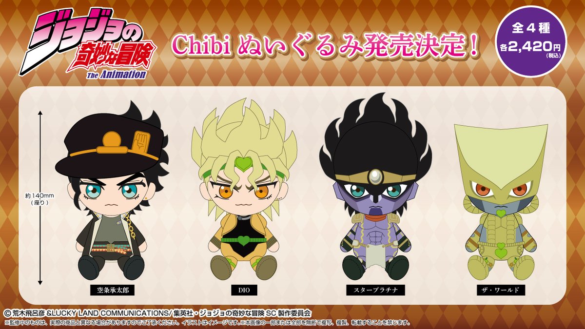 jojo_wiki's tweet photo. Bandai will be releasing Chibi Plushes of JoJo's Bizarre Adventure Parts 1-5 characters and Stands in December 2023.

Jonathan, Dio, Joseph, Kars, Jotaro, DIO, Star Platinum, The World, Josuke, Kira, Crazy Diamond, Killer Queen, Giorno, Diavolo, Gold Experience, and King Crimson. https://t.co/YewfZI7slR