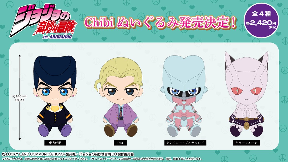 jojo_wiki's tweet photo. Bandai will be releasing Chibi Plushes of JoJo's Bizarre Adventure Parts 1-5 characters and Stands in December 2023.

Jonathan, Dio, Joseph, Kars, Jotaro, DIO, Star Platinum, The World, Josuke, Kira, Crazy Diamond, Killer Queen, Giorno, Diavolo, Gold Experience, and King Crimson. https://t.co/YewfZI7slR