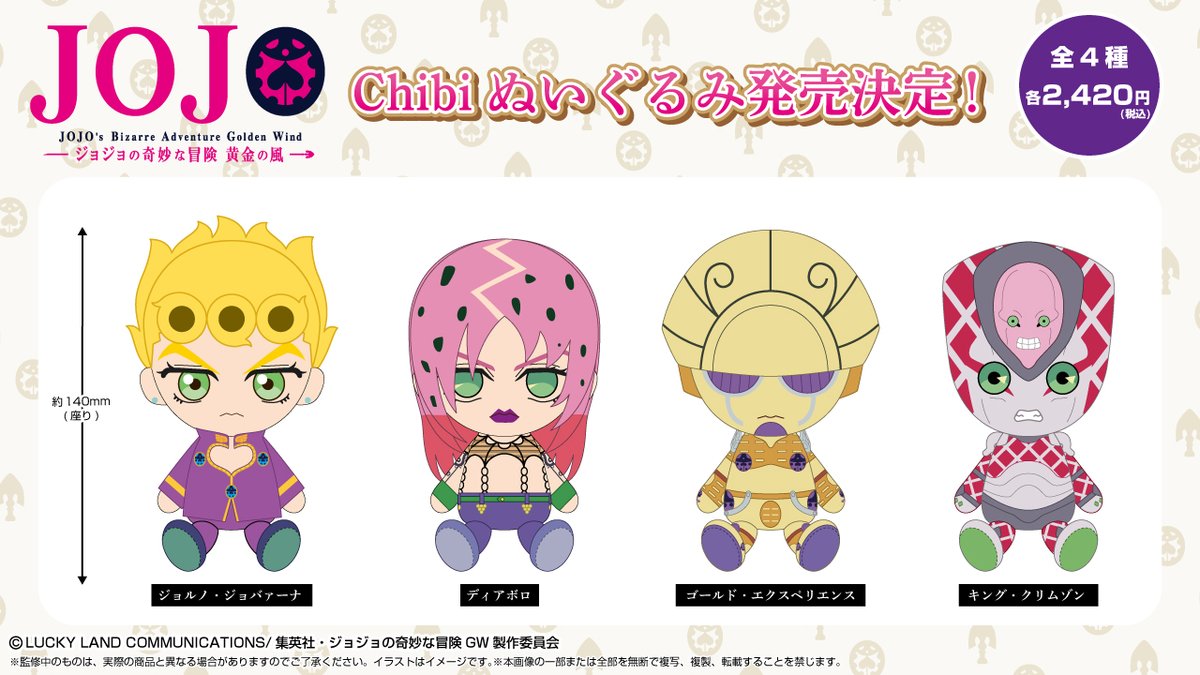 jojo_wiki's tweet photo. Bandai will be releasing Chibi Plushes of JoJo's Bizarre Adventure Parts 1-5 characters and Stands in December 2023.

Jonathan, Dio, Joseph, Kars, Jotaro, DIO, Star Platinum, The World, Josuke, Kira, Crazy Diamond, Killer Queen, Giorno, Diavolo, Gold Experience, and King Crimson. https://t.co/YewfZI7slR