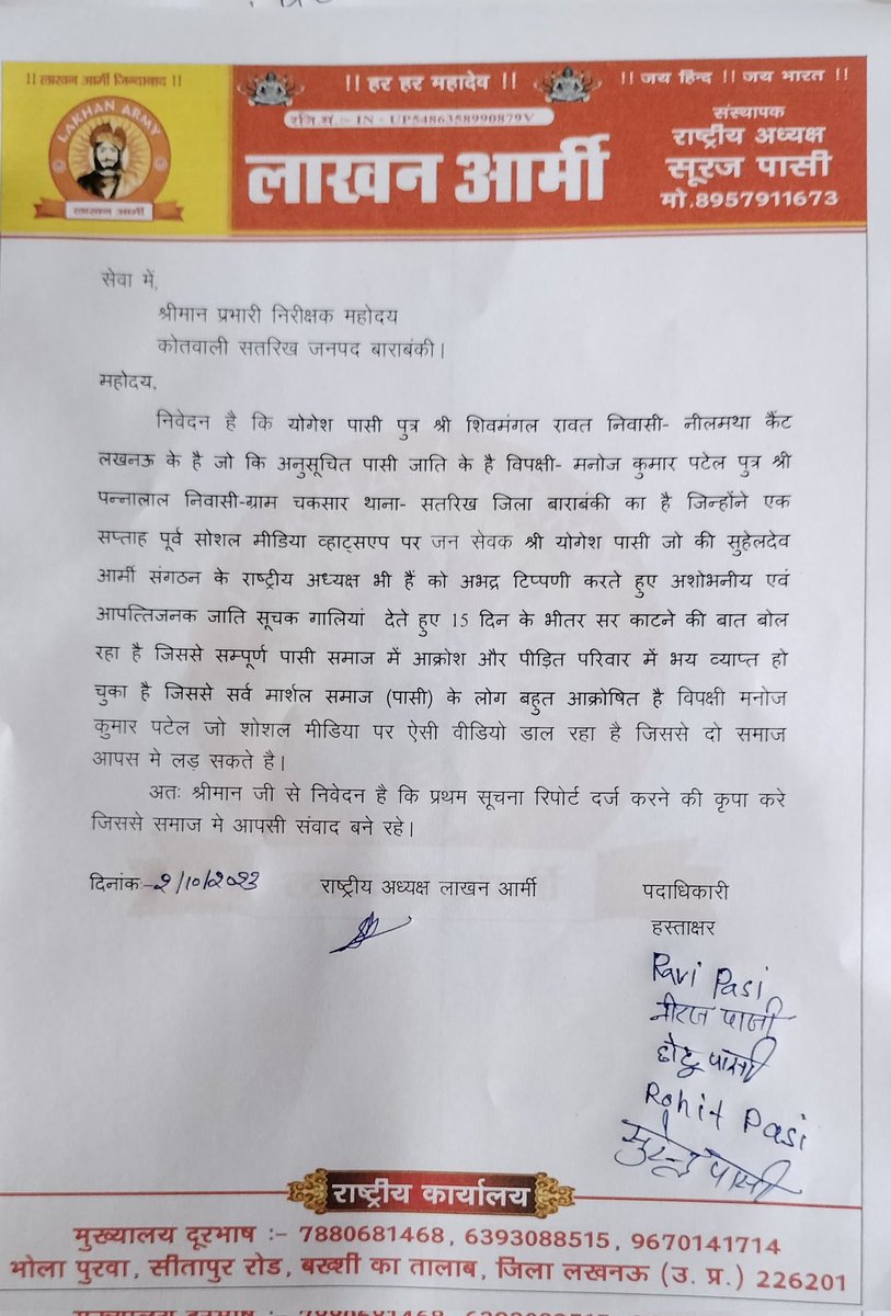 RaviRaw20975651's tweet photo. महोदय यह व्यक्ति  मनोज कुमार पटेल  है जो दो समाज को आपस में लड़ाने का प्रयास कर रहा है वीडियो को देखकर मुक़दमा दर्ज करके उचित कारवाई करने की कृपा करें ताकि दोनो समाज में आपसी संवाद बना रहे @adgzonelucknow @Uppolice @dgpup @AdminLKO @Barabankipolice https://t.co/jON5dSG0f2