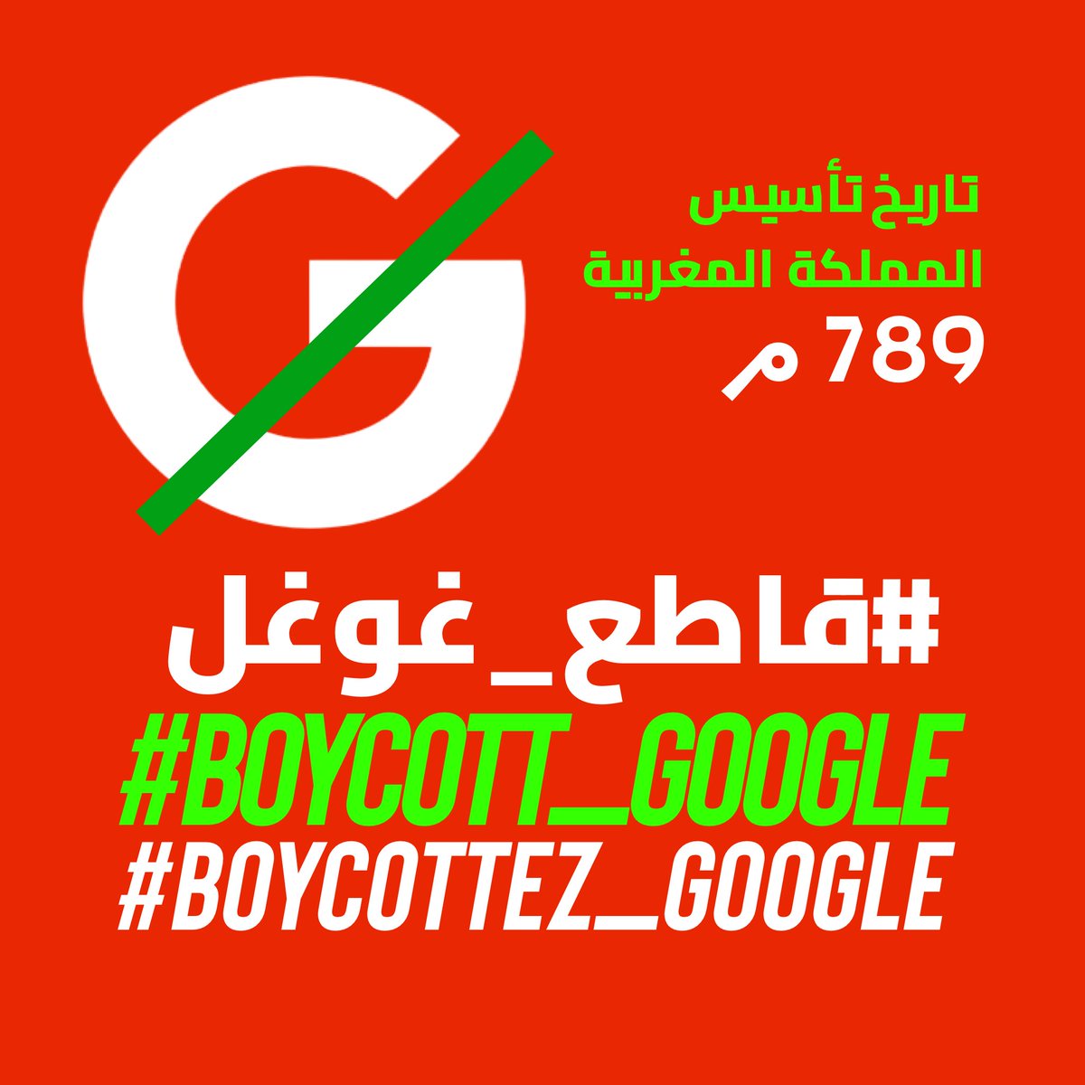 kingdomdignity's tweet photo. من غير المقبول انه شركة خاصة ك @Google تتلاعب في تاريخ بلد اقدم من كل البلدان لتيستاضفوها 
#قاطع_غوغل 
__
C’est impardonnable qu’une société privée comme @google puisse manipuler et falsifier la date de création d’un pays plus vieux que les pays qui l’accueillent. #boycott_google 
__
It is unforgivable that a private company like @google can manipulate and falsify the date of creation of a country older than the countries that host it. #boycott_google