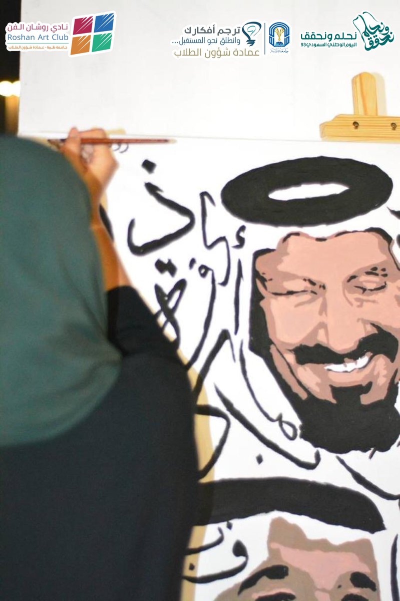 roshaanfc's tweet photo. 🤍🇸🇦
#اليوم_الوطني_93 https://t.co/8m0tDA4TDV
