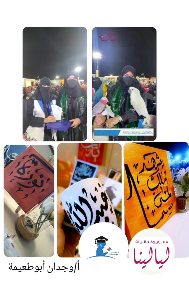 wejdan633's tweet photo. @listentome2030 @TahaniAlsaud طلبيات الزباين عمل خطوط اللوحات والاكواب في معرض ليالينا ومبادرة اسمعني5. https://t.co/FtrZbp3NIe