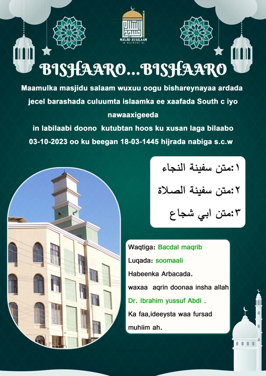 MASJIDASSALAAM5's tweet photo. starting tomorrow night insha Allah First book is matn safinatul salah

Arabic and Somali language all are welcome
 @ masjid as-salaam south c https://t.co/05mOWJr6xS