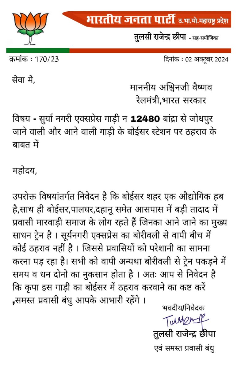 TulsiChhipa's tweet photo. @RailMinIndia @AshwiniVaishnaw https://t.co/8YMgsVNd7d