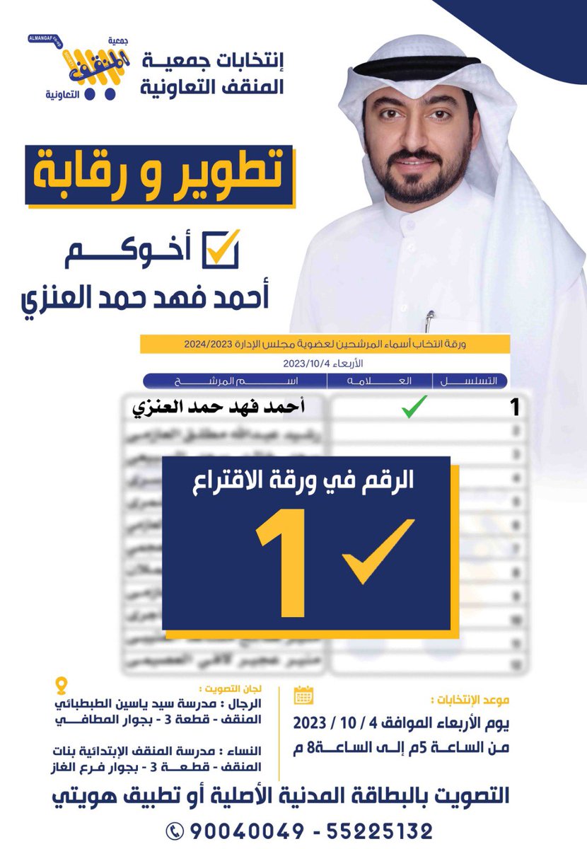 #جمعيه_المنقف
#جمعيه_المنقف_التعاونيه