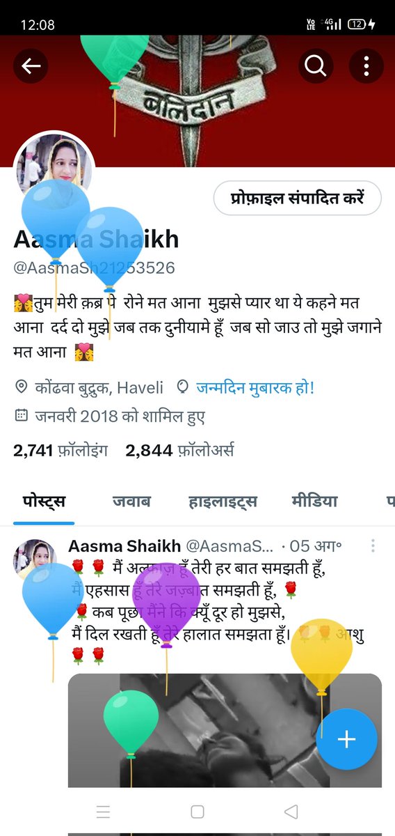 आज हमारा जन्मदिन है दुआ में याद रखना हमे 🤲🤲