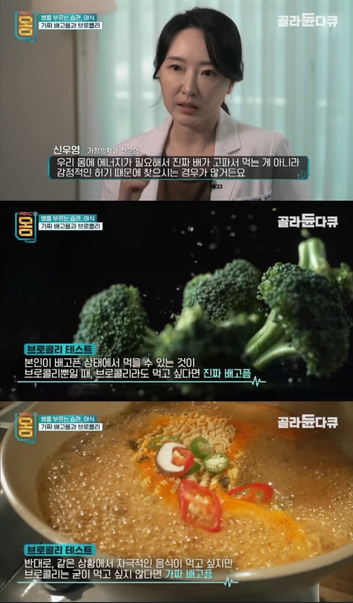 wonla23's tweet image. 의사가 말하는 가짜 배고픔 구별법..