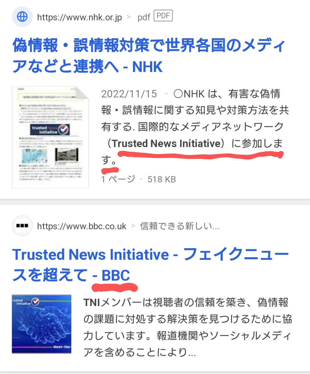 TM7157's tweet photo. 【Trusted News Initiative】

昨年の11月、BBCと共に検閲を堂々と宣伝したNHK。
どんなワクチン薬害や国際紛争も、日本では政府の発言しか報道されないと言う宣言です。

こうして今の日本のメディアでは政府発表以外は全て偽情報として報道されていす。
@kishida230
@jimin_koho
@nhk_news 
@asahi https://t.co/9p6I4gMLg3