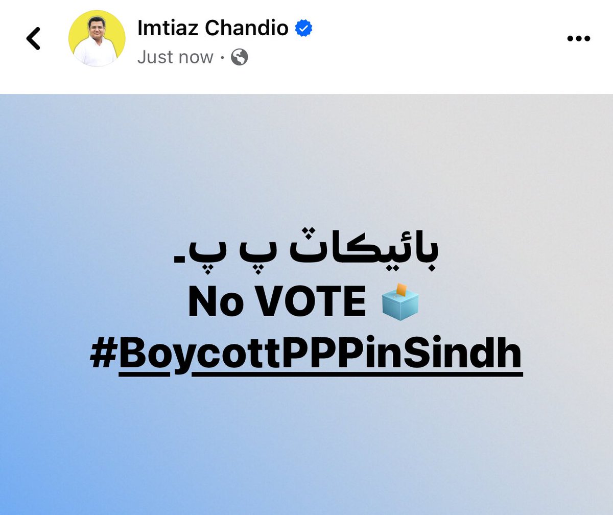 imtiazchandyo's tweet photo. ہماری نئی جدوجھد۔ دیکھتے ہیں کیا نتیجہ آتا ہے۔ 🔥
#BoycottPPPinSindh https://t.co/BGouRcWkPy