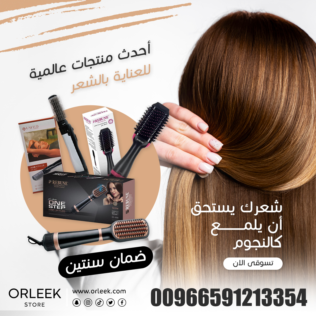 زورى موقعنا الآن ولا تفوتى الفرصة:
ORLEEK.COM

#مكياج #جمال #عناية_بالبشرة #منتجات_تجميل #عروض_مكياج #مكياج_عروس #منتجات_عناية_بالبشرة #استشوار #خلطات #الخبر #عنايه_بالشعر #منتجات_امريكيه #جمال #ميك_اب #اهتمام #اورليك #الرياض #مكياج_سهره #منتجات_مضمونه #تخفيضات_مكياج