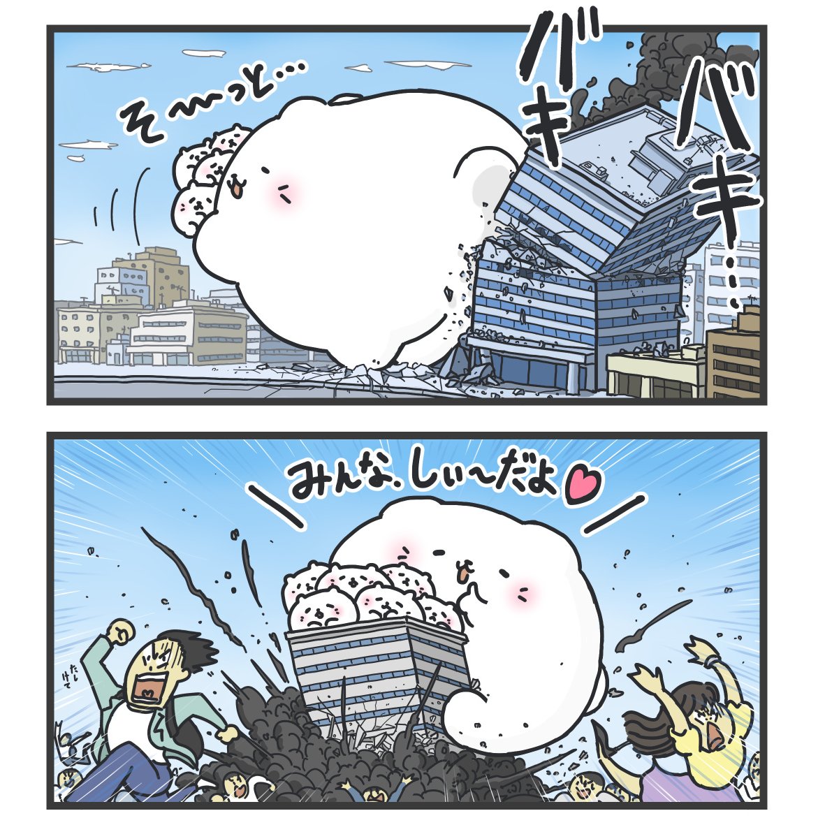 いちばんうるさいのは、君だよ😂 