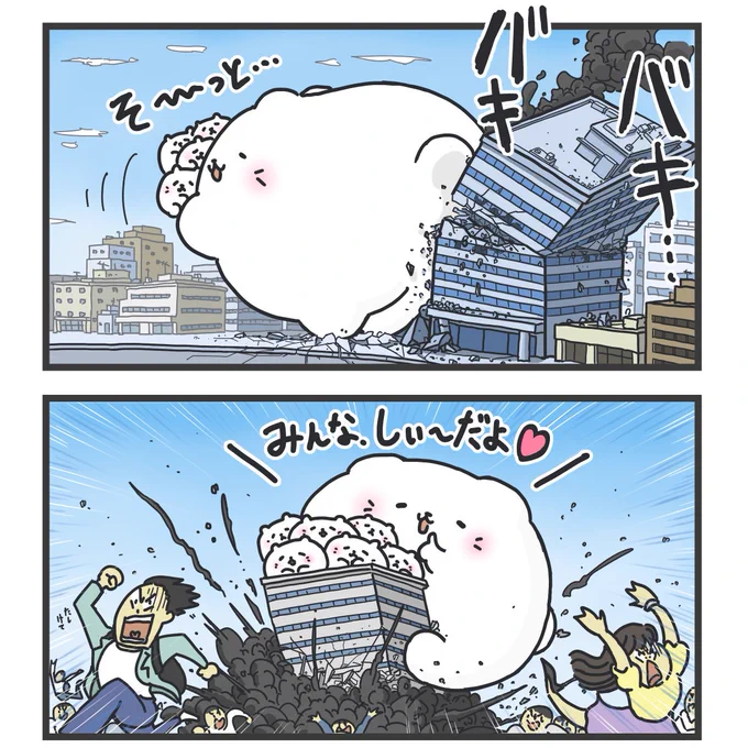 いちばんうるさいのは、君だよ😂 