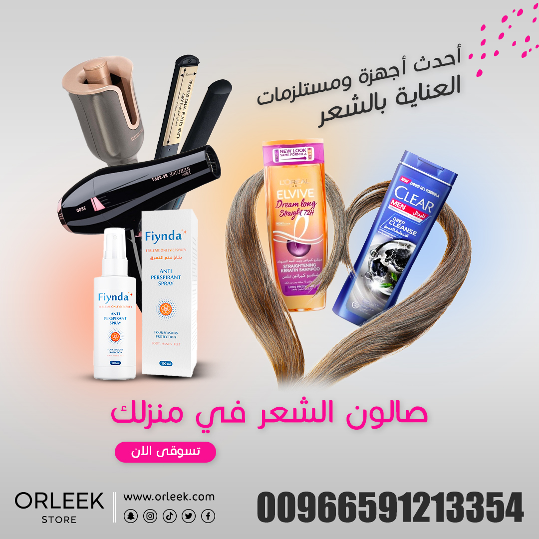 زوري موقعنا الآن!
ORLEEK.COM

#مكياج #جمال #عناية_بالبشرة #منتجات_تجميل #عروض_مكياج #منتجات_عناية_بالبشرة #استشوار #الخبر #عنايه_بالشعر #جمال #ميك_اب #اهتمام #اورليك #الرياض #منتجات_مضمونه #تنظيف_بشره #مستحضرات_تجميل #كوزمتيكس #نساء #مكياج #عروض #جده #السعودية