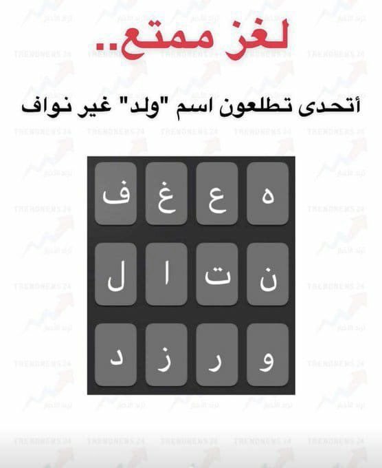 كل يوم سؤال جديد. tweet media