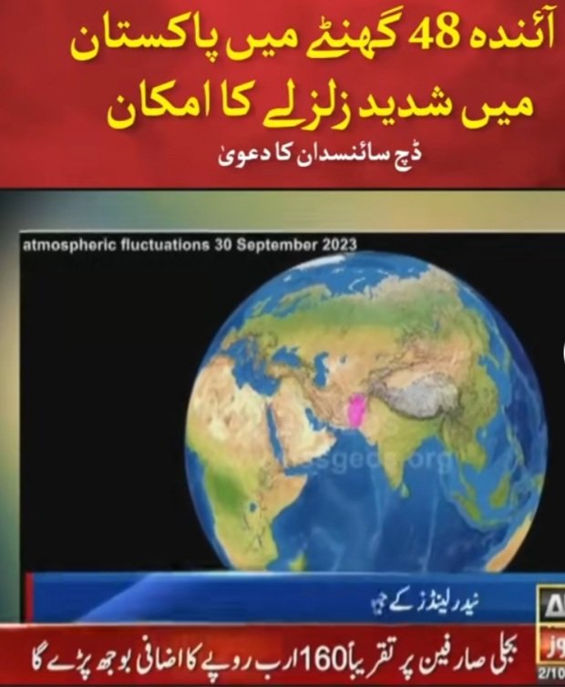 HubDar909's tweet photo. ڈچ سائنسدان کی پشین گوئی سچ ثابت ہوگئی

حکومت نے 48 گھنٹے میں بجلی مہنگی کرکے زوردار جھٹکا دے ہی دیا 😇 https://t.co/mIc7UJtJkj