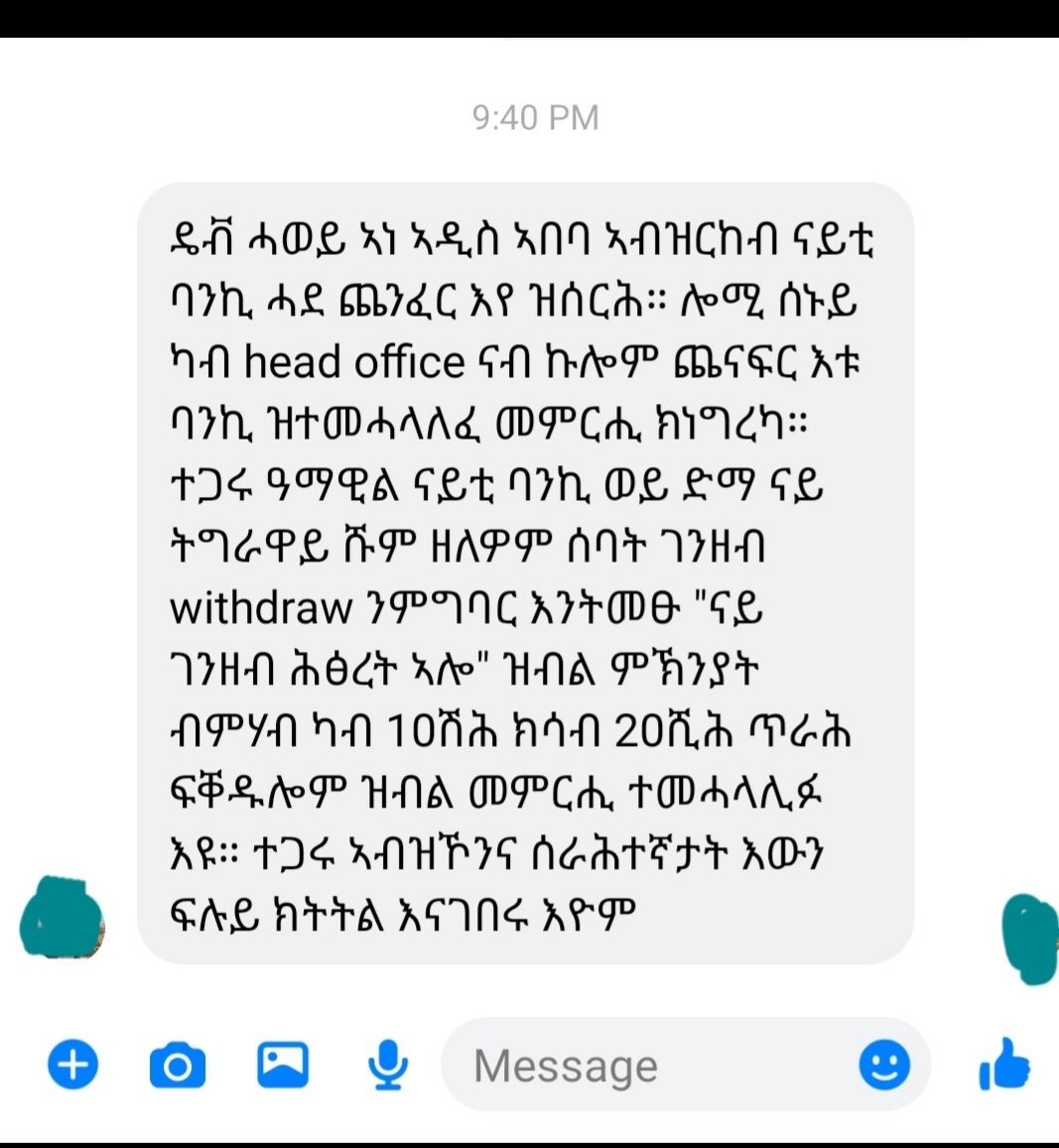 According to a message from a staff member at <a href="/AbyssiniaBank/">Bank of Abyssinia</a>, there is concern that the bank has issued an internal directive that may discriminate against customers of Tigrayan ethnicity, potentially limiting their cash withdrawals.