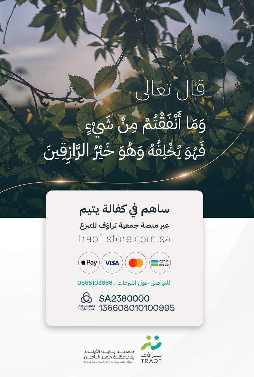 AlHoimaly's tweet photo. عن سهل بن سعد الساعدي -رضي الله عنه-، أن رسول الله -صلى الله عليه وسلم- قال: (أنا وكافِلُ اليَتِيمِ في الجَنَّةِ هَكَذا وقالَ بإصْبَعَيْهِ السَّبَّابَةِ والوُسْطَى) https://t.co/sFpkR2RJWF