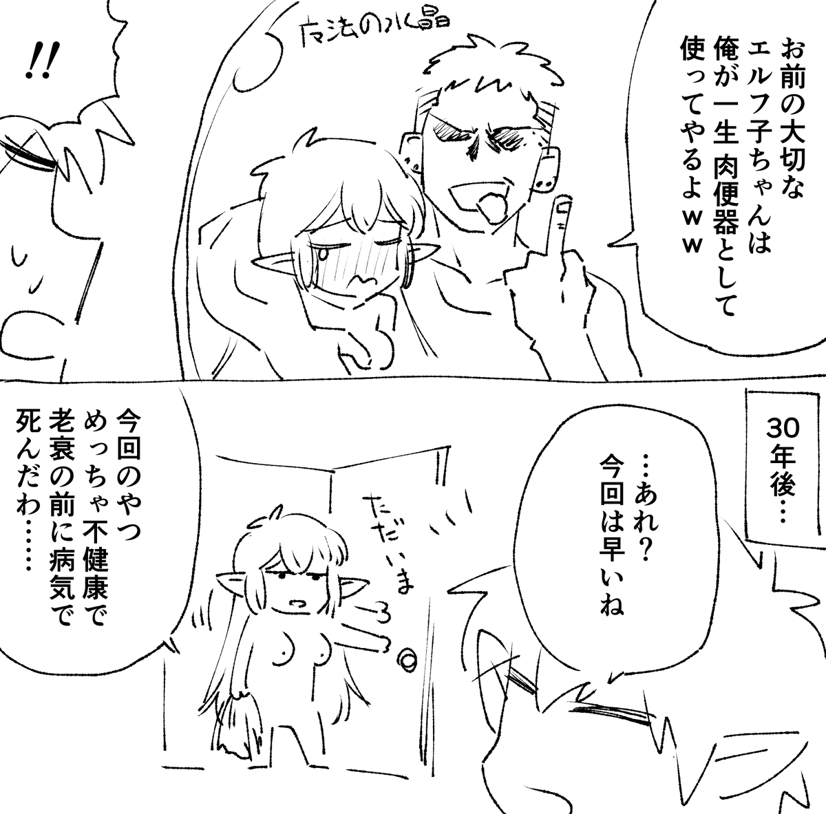 寝取られ性癖の夫婦