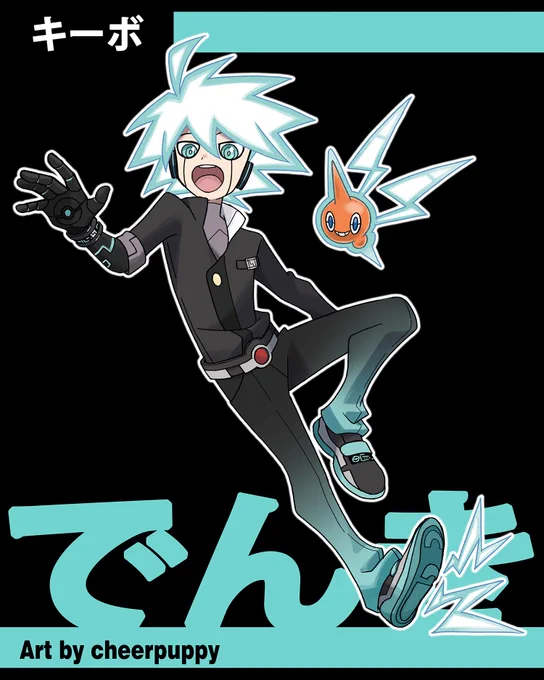 Pokemon trainer Kiibo!
