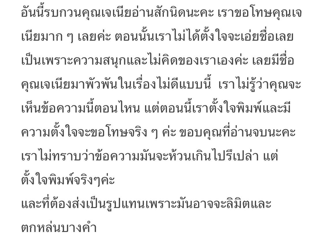 JAYNIA goodbye tweet media